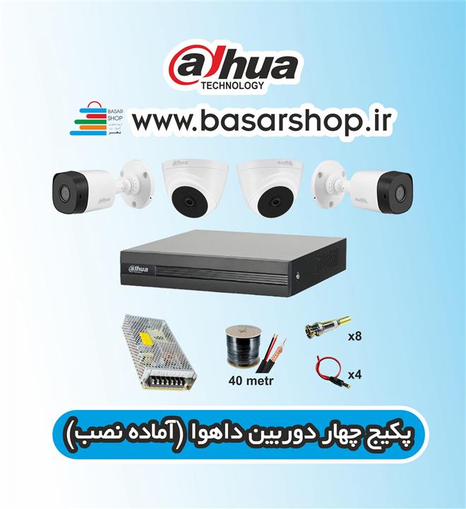 پکیج 4 دوربین مداربسته داهوا B1-T1A21P